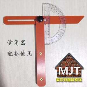 木工活尺活动角尺木匠划线测量工具电木直角斜角t型可调节角度尺