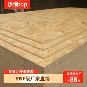 深圳广州佛山欧松板OSB板定向结构刨花板打底装修9-18mm实木板材