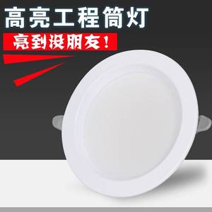 中山灯具led筒灯嵌入式开孔4寸5寸3寸6寸9W孔灯12W孔灯15公分18w