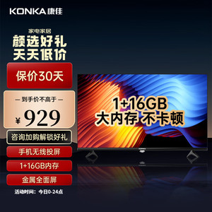 Konka/康佳 43S3 43英寸高清智能网络WIFI家用液晶电视机40 42