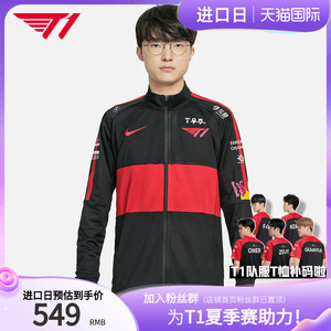 t1 队服2022年新款lck英雄联盟战队春秋夹克外套faker同款衣服