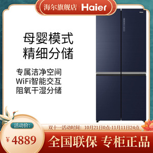海尔501wlhtde5b9u1,海尔BCD601WLHSS17M2U1 haier/海尔bcd-501wdcnu1/501wlhtde5b9u1十字门四门风冷无霜冰箱