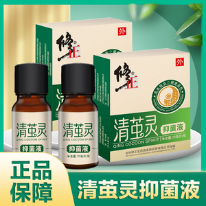 修正清茧灵抑菌液10ml手足部老茧死皮刺猴鸡眼贴官方正品sy