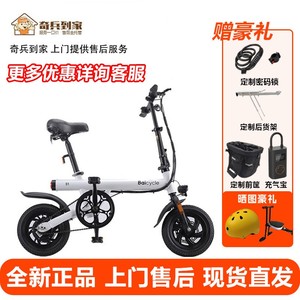 Baicycle小白S1折叠电动自行车12寸便携代步新国标锂电池日常通勤
