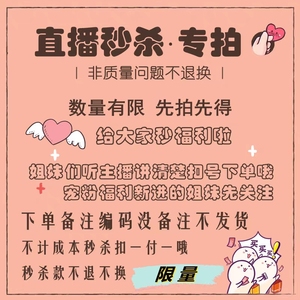 仟雅品牌清仓直播专拍（瑕疵勿扰 清仓专拍）