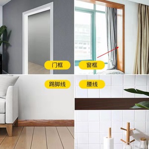 门框包边贴木纹贴纸旧门边框包门套边条加厚自粘翻新遮丑装饰家具