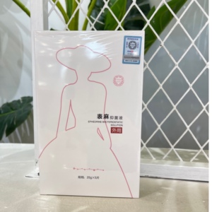 迪传奇表麻抑菌液5片微针水光术前麻液膜舒缓镇痛官网旗舰店正品