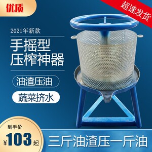 家用厨房油渣压油机压滤机铁质手摇榨汁机手动压榨机小型脂渣炸机