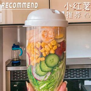 蔬菜沙拉碗外带高级感高颜值便携式沙拉杯塑料盒子密封减脂定量小