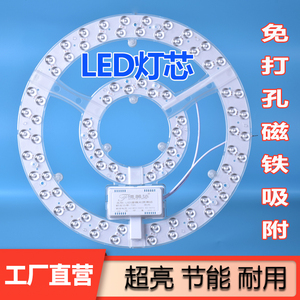 LED吸顶灯芯圆形改造灯板家用超亮节能环形灯管替换光源模组灯条