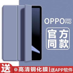 适用于OPPO Pad保护套11英寸全包边防摔软壳2022新款OPD2101平板电脑硅胶皮套轻薄三折支架oppo平板保护外壳