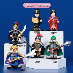 迪库积木三国小侠人仔张辽许褚赵云拼插积木玩具男孩礼物三国演义