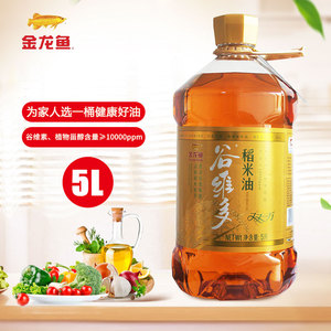 新货金龙鱼谷维多双一万稻米油5l食用油米糠油植物油健康家用粮油