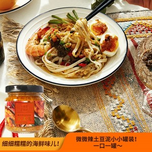 火烧云老板娘 黯然销魂土豆泥海鲜味微微辣100g下饭拌面拌饭酱