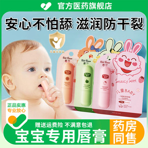 儿童植物润唇膏纯婴幼儿宝宝学生专用唇膏小男女孩可勿食用正品级