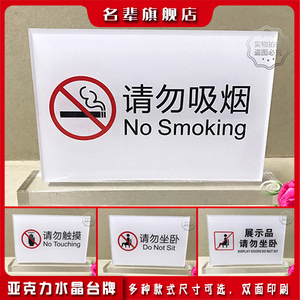 牌禁止拍照牌请勿吸烟桌牌请勿使用提示牌请勿拍照台牌交付标准展示牌