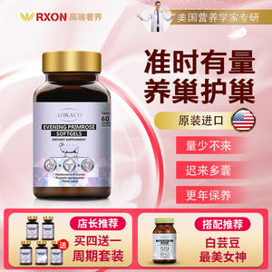 原装进口 羊胎素冻干粉月见草胶囊羊胎盘提取物女性卵巢保养