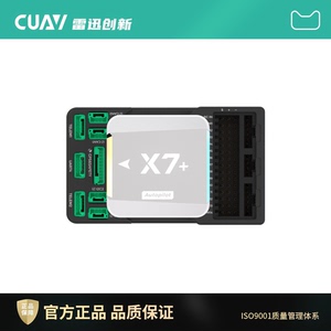 CUAV雷迅Pixhawk开源X7+飞控无人机高清航拍巡检航测植保科研PX4