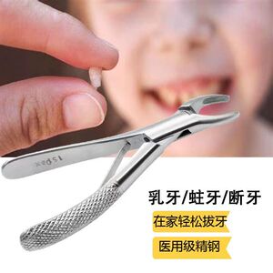 器械进口下颌磨牙智齿双尖牙商用牙科口腔拔牙钳工具套装47人付款118