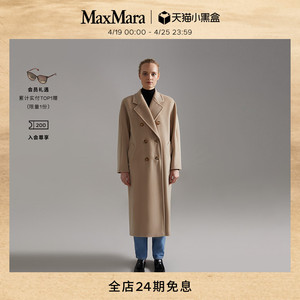 【经典款】MaxMara 女装101801Madame羊毛羊绒大衣1018011906&