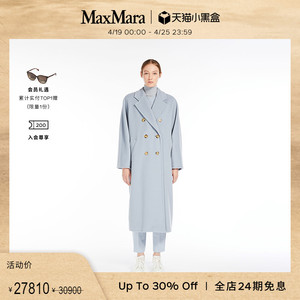 【季末甄选】MaxMara 女装101801Madame大衣1018013306&