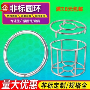 304不锈钢圆环钢圈o型环铁环钢环焊接圆圈铁圈圈金属渔网吊环定制
