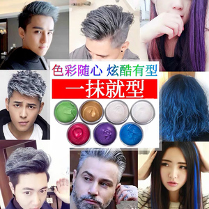 奶奶灰发蜡男士染色彩色发泥爷爷白色一次性染发膏定型有颜色发胶
