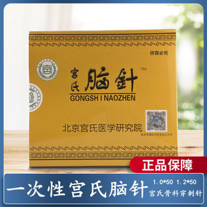 00中华瑰宝资料一号店淘宝中医书籍头针大典唐氏靶向定位针宫氏脑针