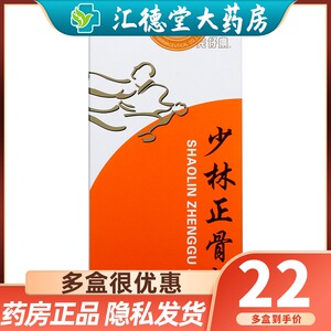 pzh/片仔癀 少林正骨精 60ml*1瓶/盒 活血祛瘀消肿止痛祛风散寒跌打