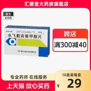 正品60片装】协力甘宝 水飞蓟宾葡甲胺片50mg*60片/盒中毒性肝损害肝硬化急慢性肝炎恶心水飞薊宾甲葡氨 水飞藓宾甲葡胺兵葡甲胺