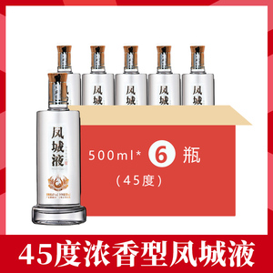 广东顺德酒厂岭南名酒红荔牌凤城液45度500ml*6瓶浓香型纯粮食白