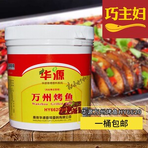 华源万州烤鱼