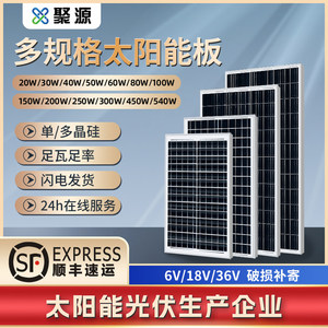 单晶100W太阳能板12V电瓶充电板电池板光伏板组件发电系统24V家用