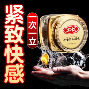 女性兴奋保健品