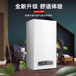 进口阿里斯顿官方正品舒逸冷凝cares one 30kw采暖热水两用壁挂炉