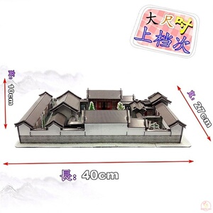 中国风北京四合院建筑模型立体拼图经典特色纸模摆件拼装玩具新品
