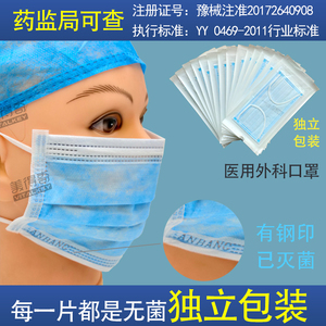 包邮安邦生茂一次性使用医用外科口罩灭菌级成人手术室用独立包装