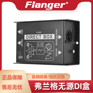 DI盒 DIRECT BOX 阻抗变换 DI BOX DI效果器 音频隔离器 无源DI盒