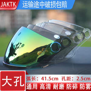 适合YEMA AD AK BLD电动车头盔镜片风镜面罩高清透明防晒配件通用