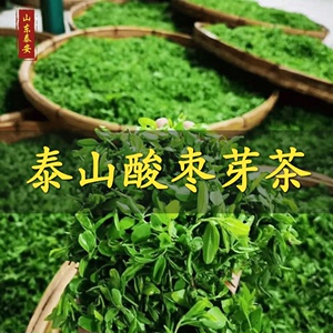 酸枣芽茶2024新茶山东泰安酸枣仁嫩叶茶叶手工炒制助睡眠安睡茶