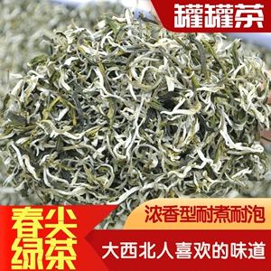 春尖茶兰州清茶甘肃天水陇南煮罐罐银丝绿茶2024新茶云南高山茶叶