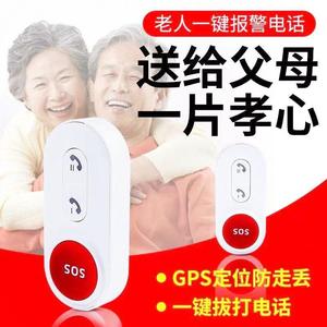 鲁铃4G三网通无线呼叫器GSM独居老人病人一键式紧急SOS语音手机定