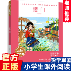 腰门书正版包邮