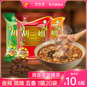 胡三姐逍遥镇胡辣汤料理河南正宗旗舰店早餐方便速食汤粉河南特产