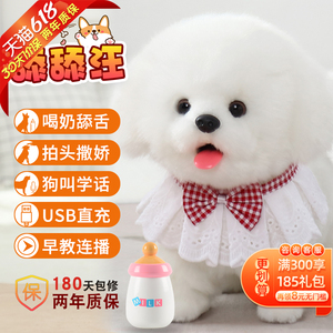 舔舔汪玩具狗狗走路会叫儿童女孩男喝奶甜甜汪添添旺电动小狗仿真