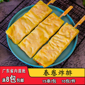 春卷炸排串夹心鸡肉串摆摊夜市油炸串串商用冷冻半成品食材15串