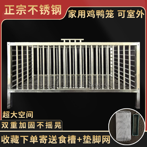 不锈钢养鸡笼子家用自动清粪养殖场小鸡育雏特大号室户外加密折叠