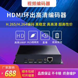 HDMI H265视频编码器局域网直播NVR录制ONVIF SRT HLS RTMP推流等