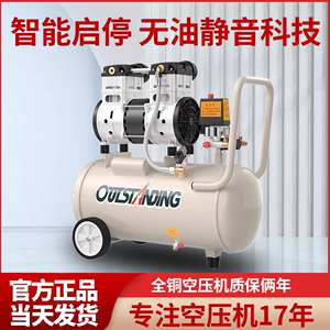 奥突斯气泵空压机小型无油静音220V木工喷漆冲气泵空气压缩机充气