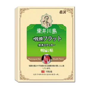 日本止咳贴哮喘克星平喘化痰药膏贴宝宝成人急慢支气管保健黑膏贴